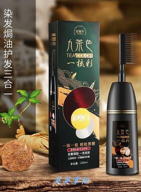 新款咔兰芙染发剂植物一梳彩纯泡沫自己在家染遮白发膏新款显白;