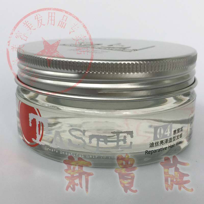 包邮正品 EBL意宝龙发蜡TASTE迪丝亮泽造型发蜡04透明水晶发泥