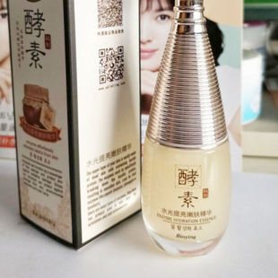 紧致滋润提亮面部护肤品女 缤莹水光酵素嫩肤精华液45ml补水保湿