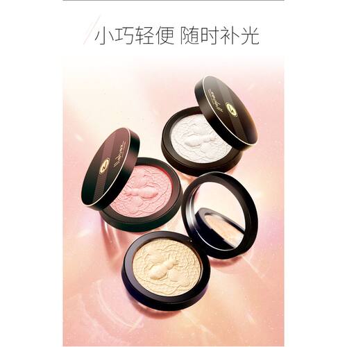sedell诗黛尔幻彩高光粉