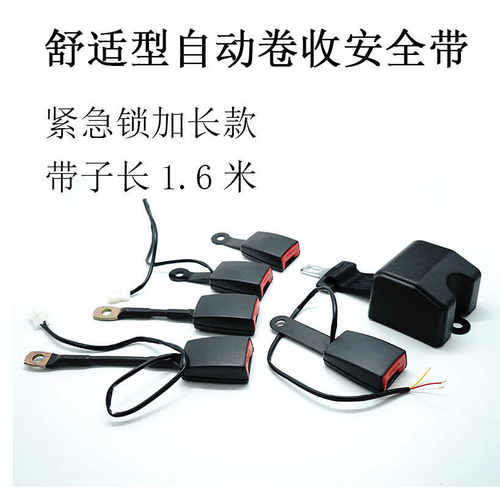 自动伸缩通用两点式安全带