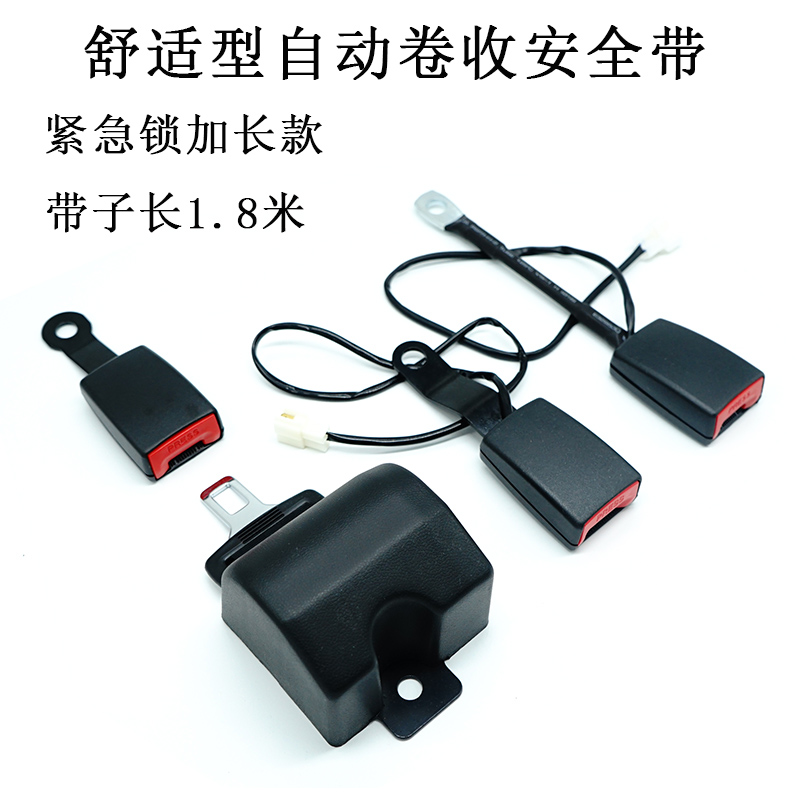 加长款自动伸缩两点式叉车安全带巴士客校车紧急锁止保险腰带开关