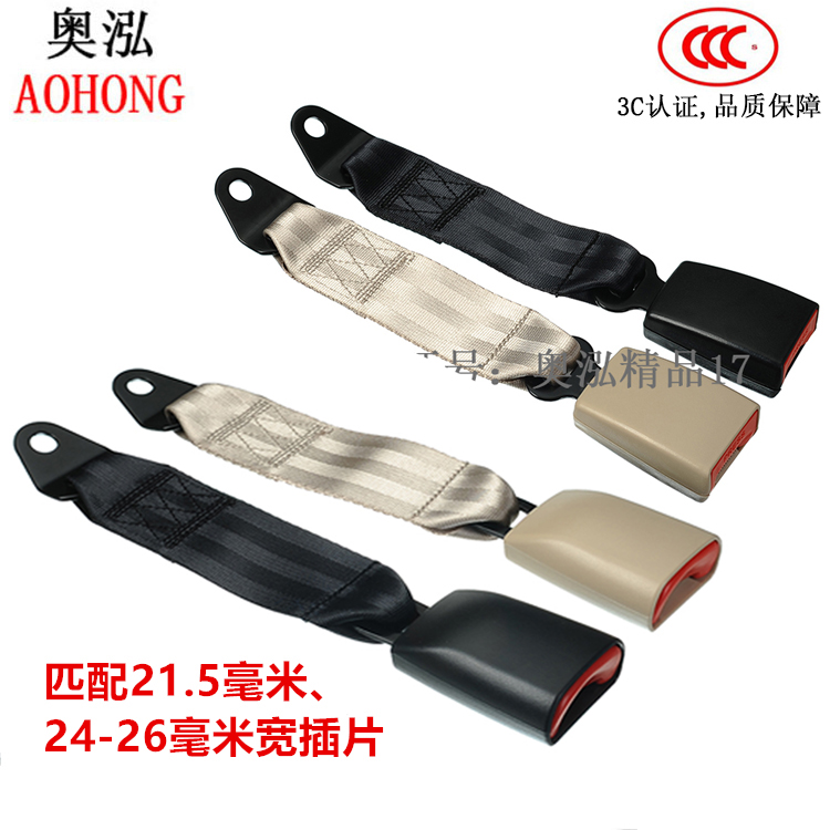 汽车后排安全带抠底座小车插卡槽