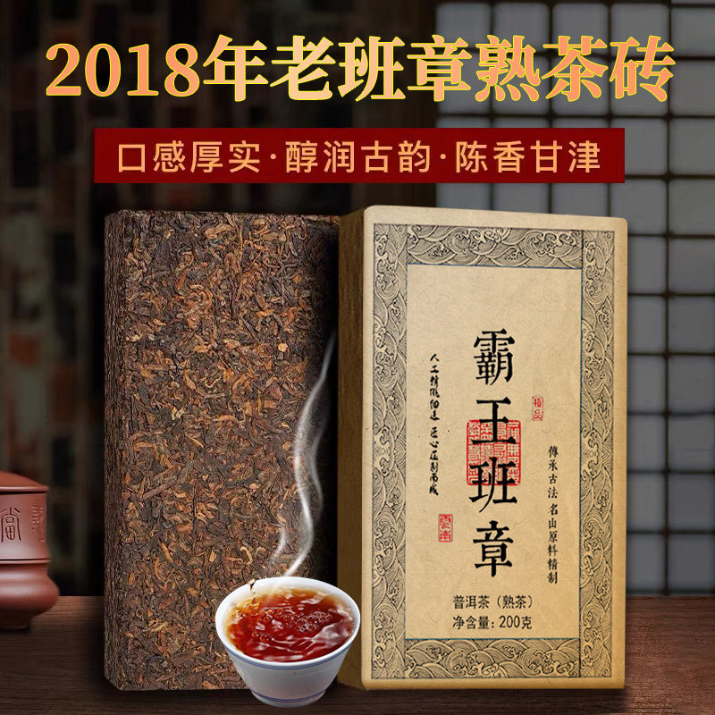 老班章普洱茶熟茶云南昆明