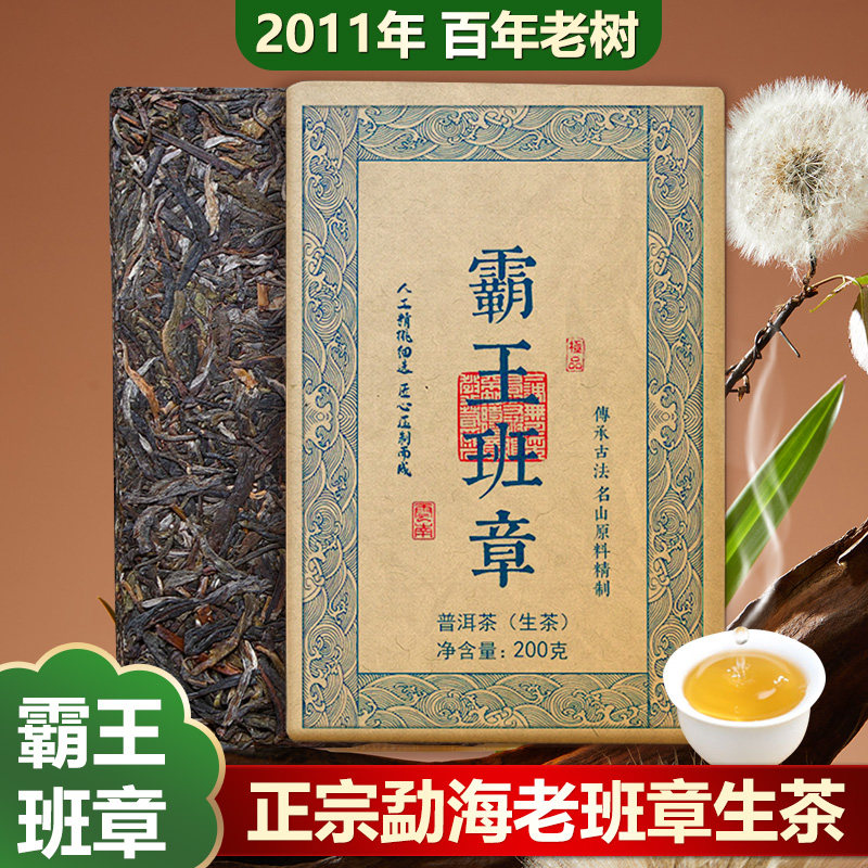 云南生普洱茶砖茶饼普洱茶砖砖茶