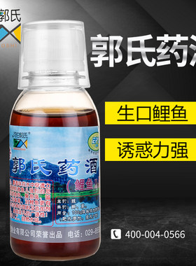 郭氏药酒黑坑鲤鱼饵料添加剂野钓鱼小药滑口裸鲤回锅鱼偷驴诱食剂