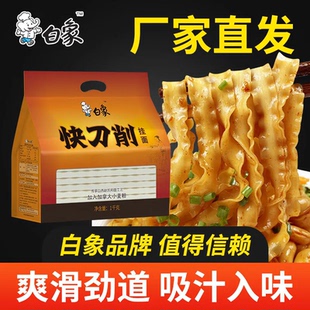 白象刀削面1kg山西大同特色刀削面带国货宽面拌面挂面烩面油泼面