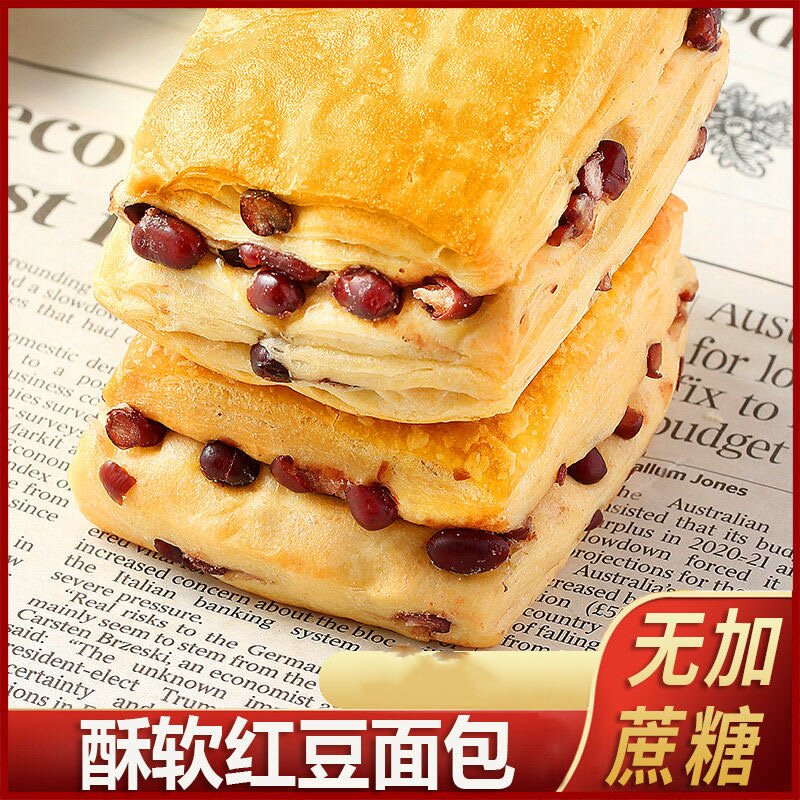 无蔗糖红豆夹心手撕面包全早餐麦千层蛋糕点店糖整箱批发孕妇零食