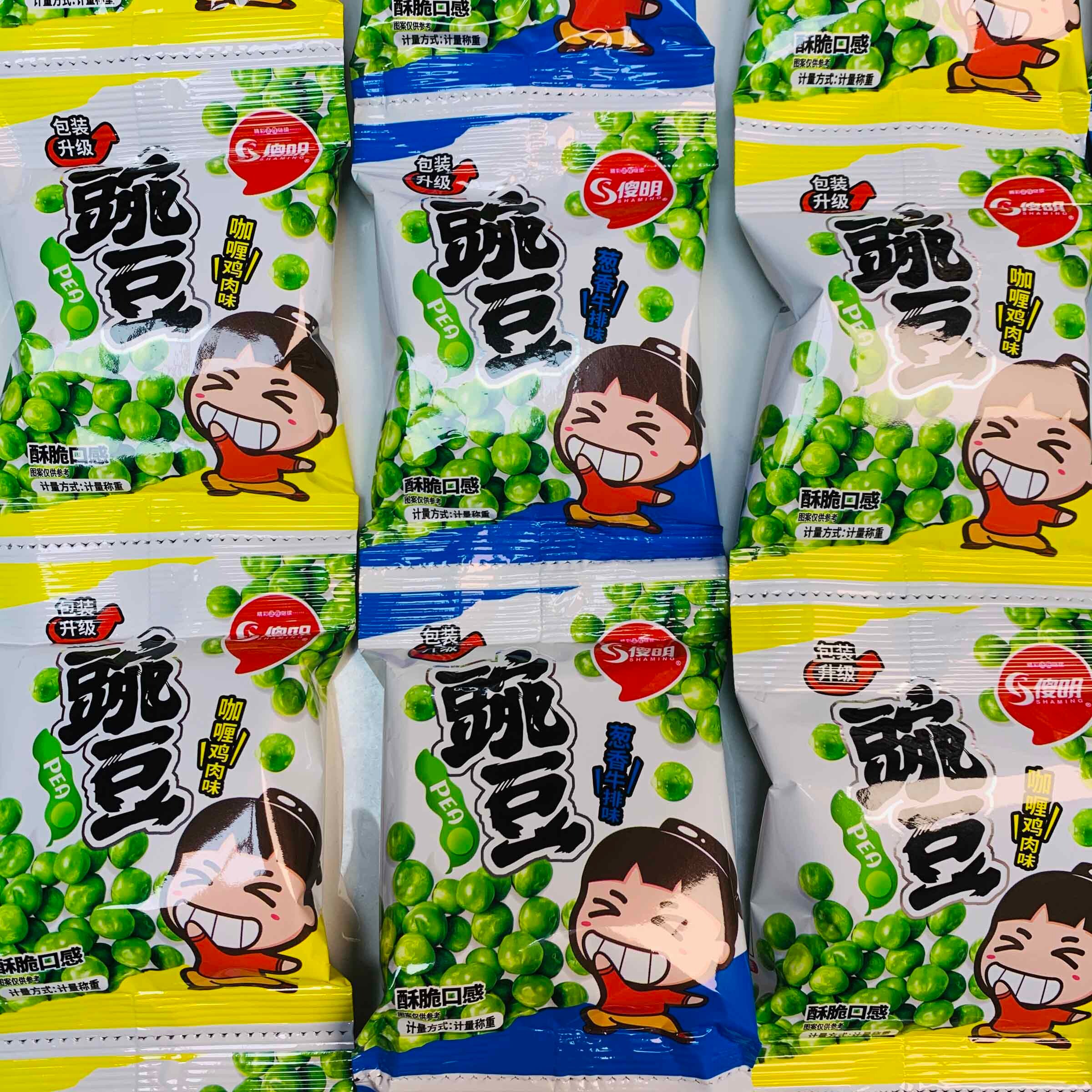 开袋即食咸香酥脆炒货下酒菜夜宵追剧即食特产小吃傻明豌豆小包