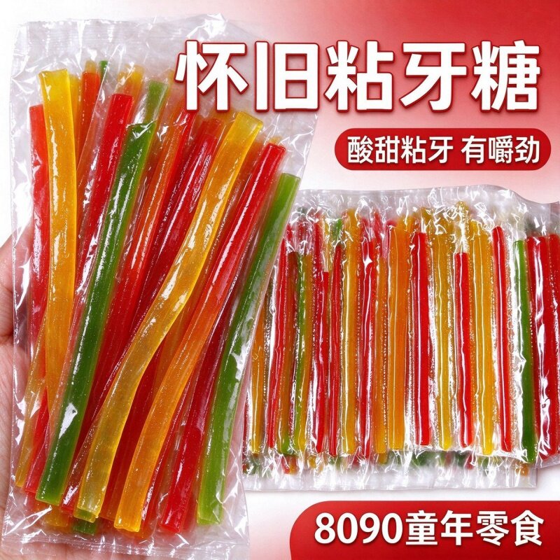 买伢连子糖正品麦芽糖童年粘牙糖8090后童年怀旧零食整盒批发糖果