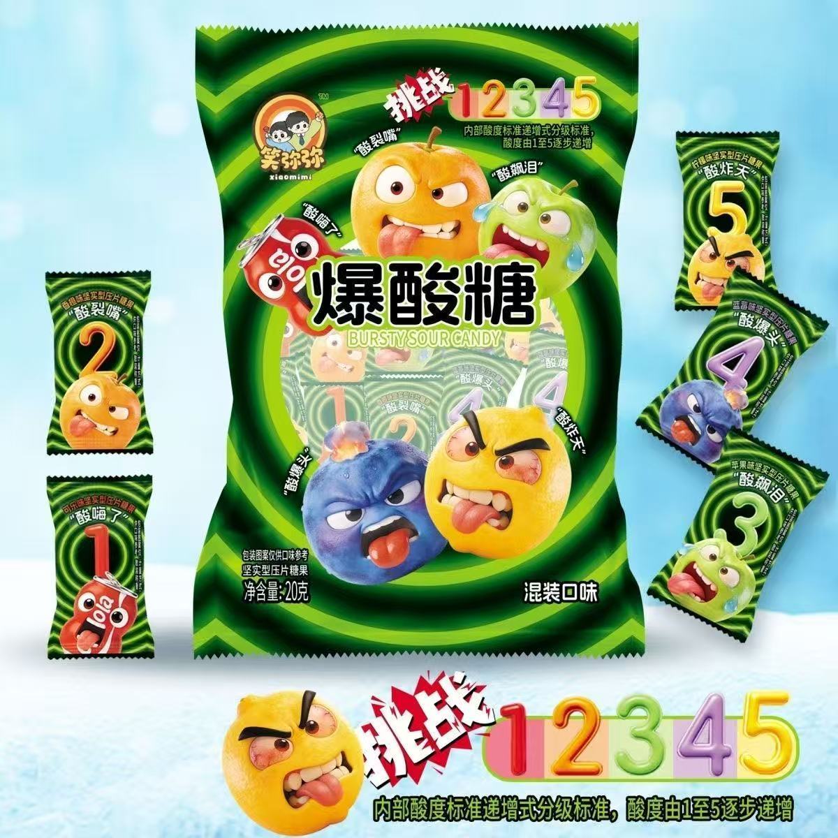 趣味创意口味糖果爆酸糖独立小包多口味糖果儿童搞怪爆酸果味零食