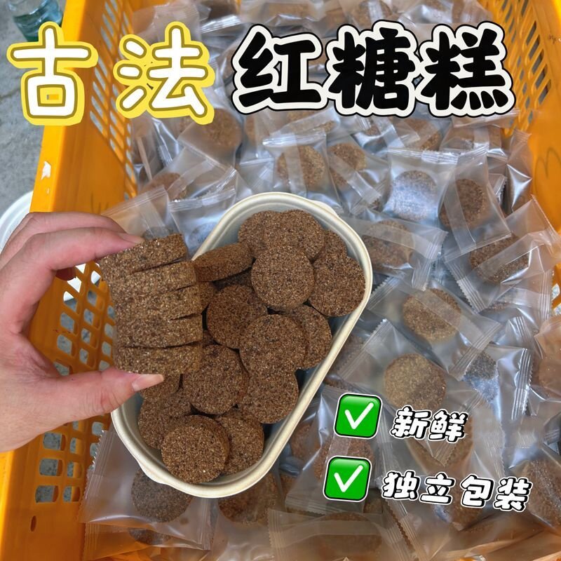 开袋速食红糖糕零食糕点老式红糖蒸糕早餐糕点零食袋装独立装小吃