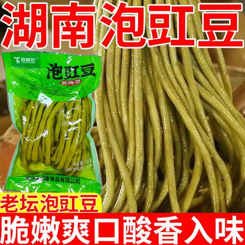 湖南特产原味泡缸豆整根正品酸豆角长条酸豇豆袋装小包装老坛批发