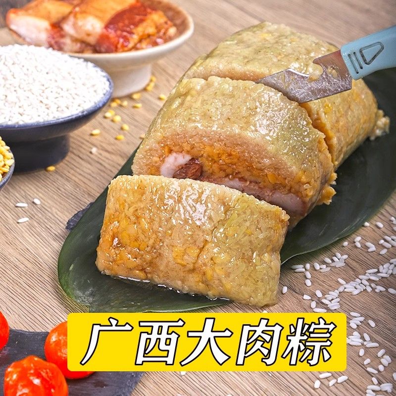 广西灵山特产超大肉粽