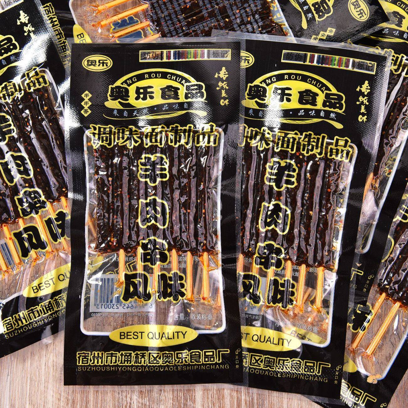 羊肉串奥乐辣条怀旧素食面校园8090经典怀旧辣片零食麻辣批发