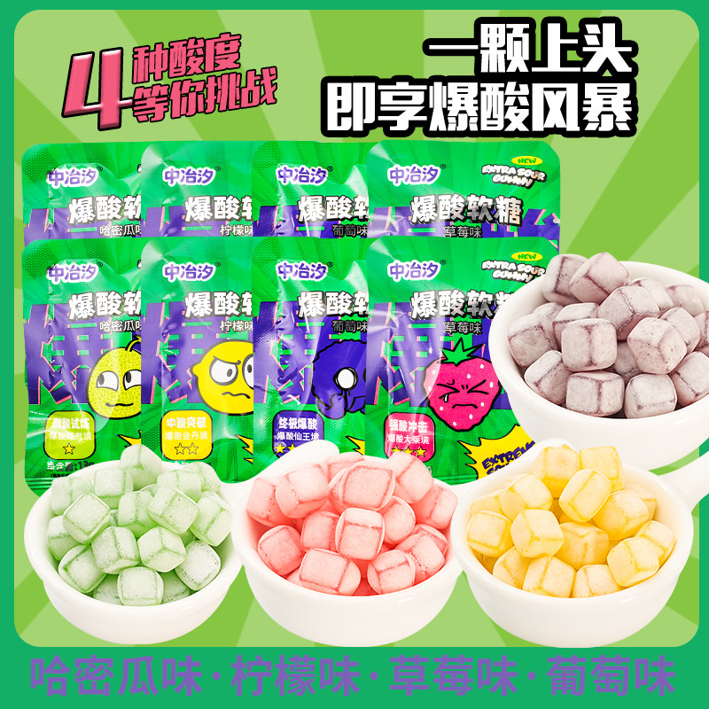 四级酸度挑战软糖超酸糖学生上课搞怪整蛊零食多口味糖果爆酸软糖