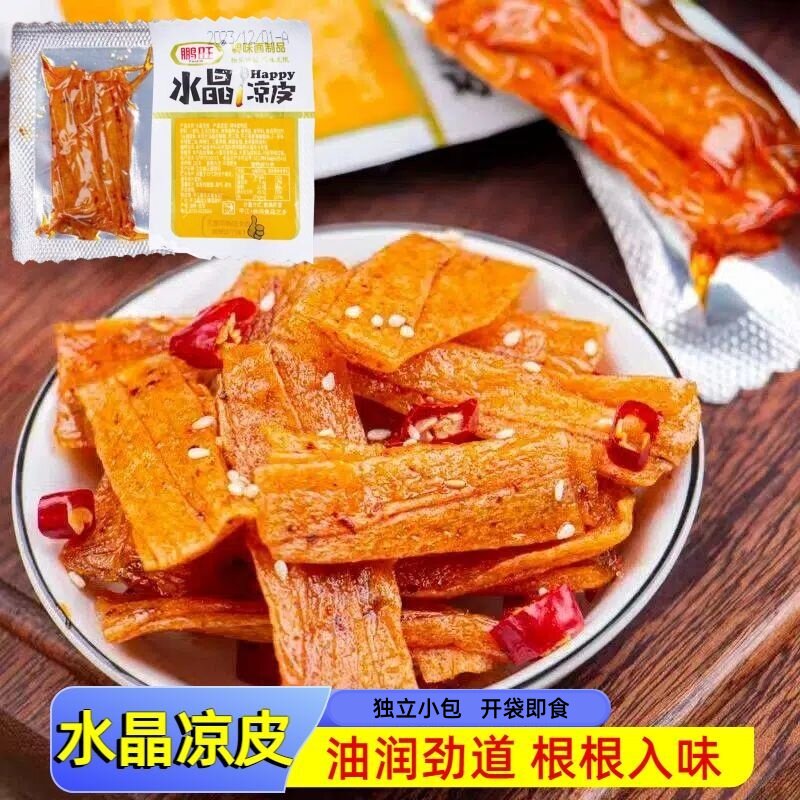 鹏旺水晶凉皮辣条8090怀旧麻辣独立小包零食休闲童年回忆面筋制品