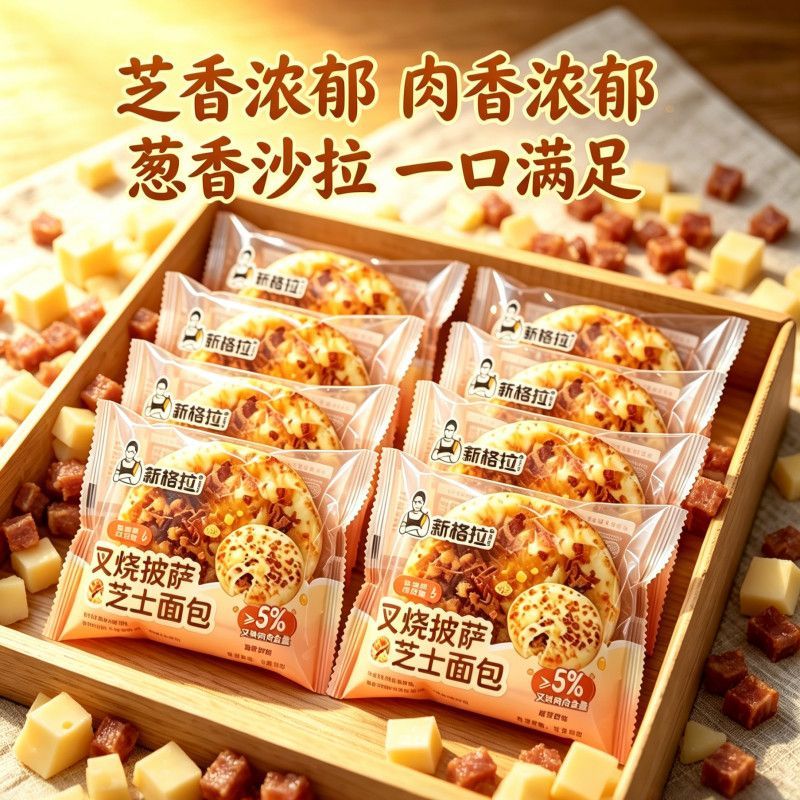 叉烧披萨芝士面包层次丰富厚实肉料搭配顺滑芝士口感柔和不腻零食