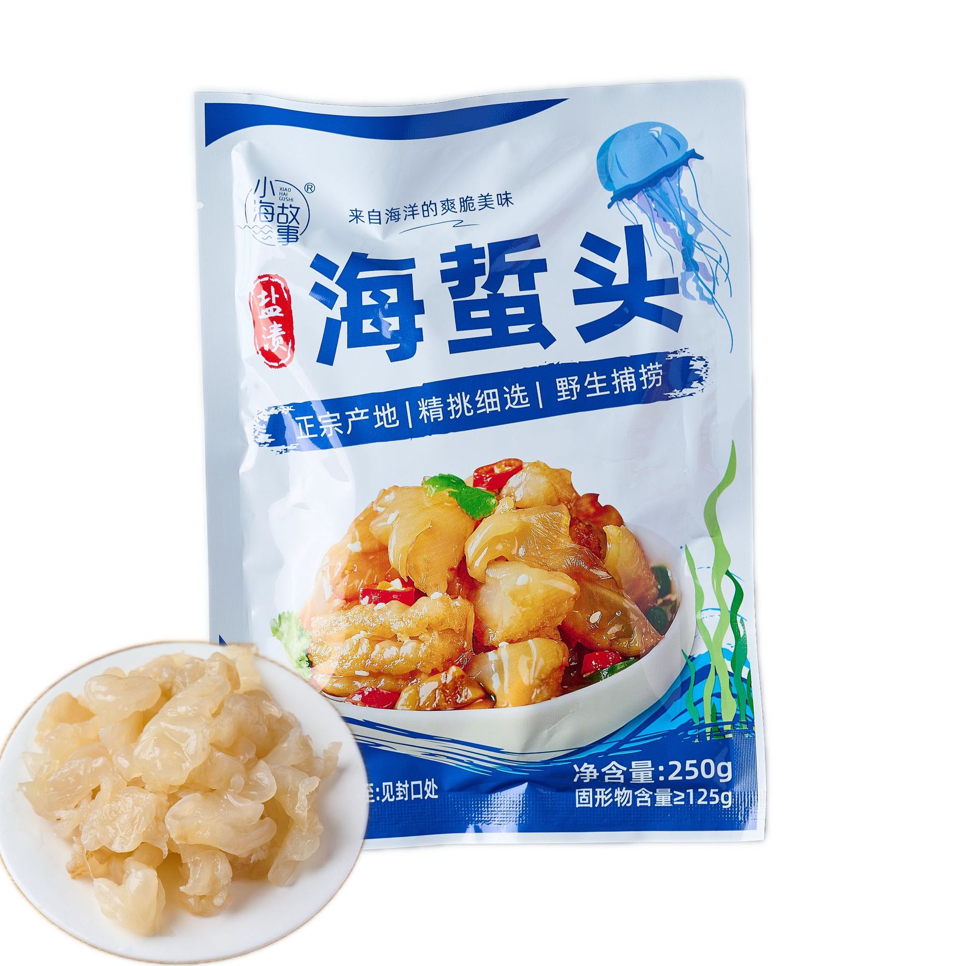 盐渍海蜇头250g海蜇盐渍凉拌菜酸辣海蜇头海蜇硬脆非即食商用批发