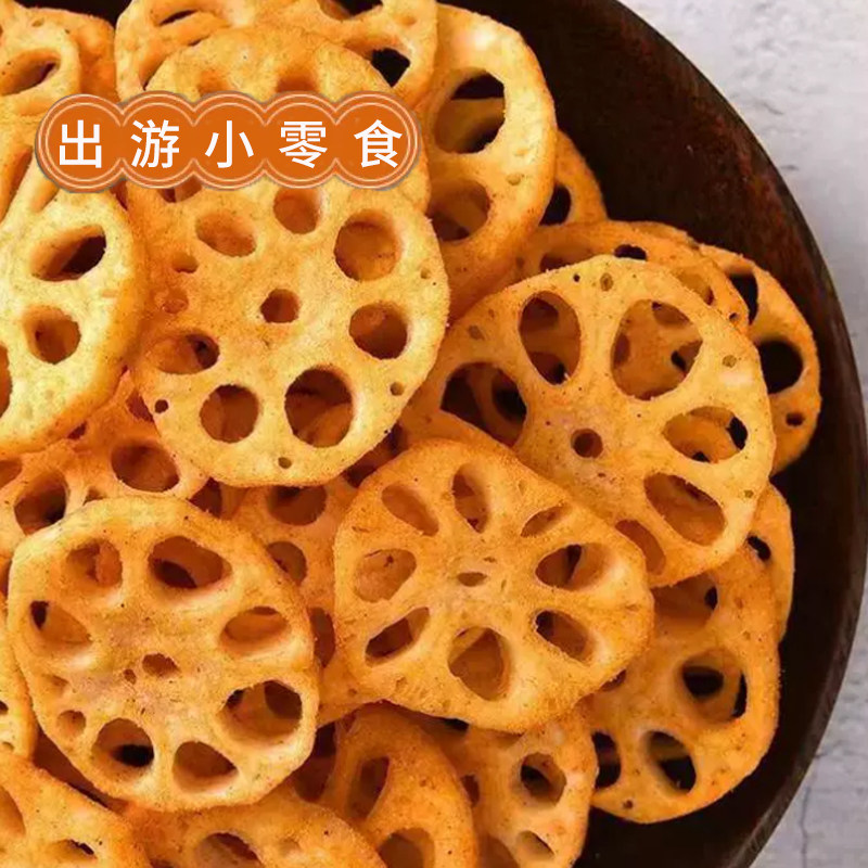 麻辣椒盐酥脆多种口味卤藕片油炸脱水即食休闲过年零食大礼包批发