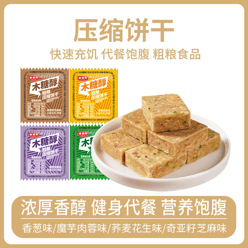 压缩饼干15g芝麻香葱肉蓉味早餐户外代餐饱腹干粮零食年货大礼包,零食/坚果/特产,压缩饼干,淘宝优惠券,粉丝福利购,淘宝优惠卷