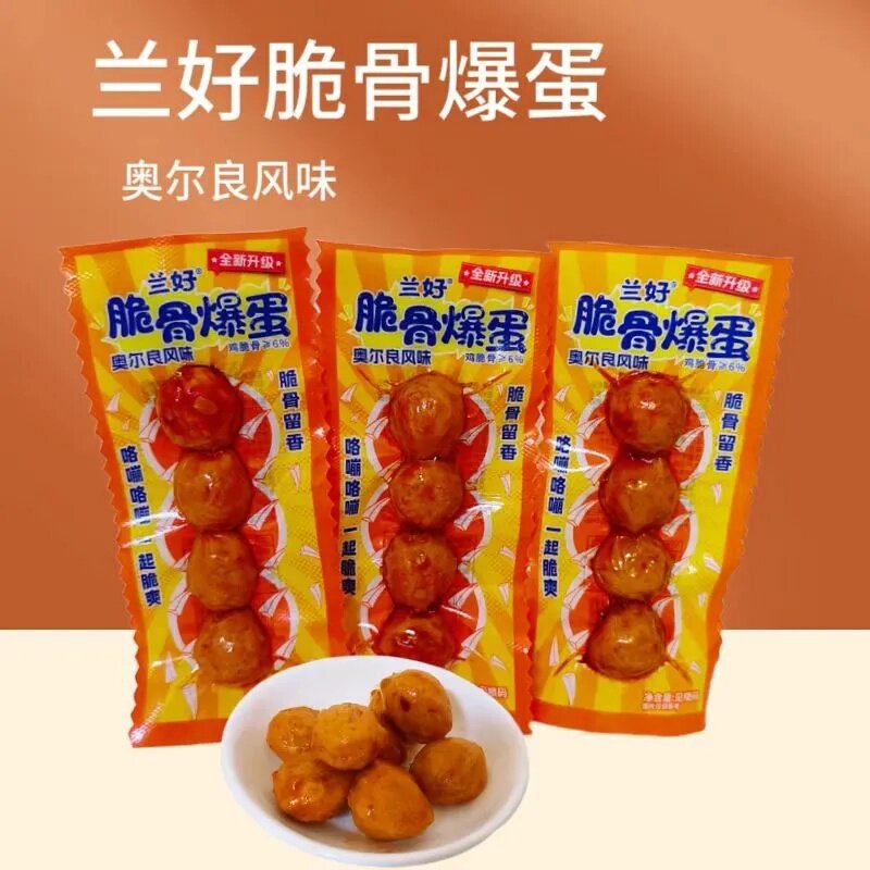 新品脆骨爆蛋奥尔良风味墨鱼爆蛋网红即食鸡肉丸子宿舍追剧小零食