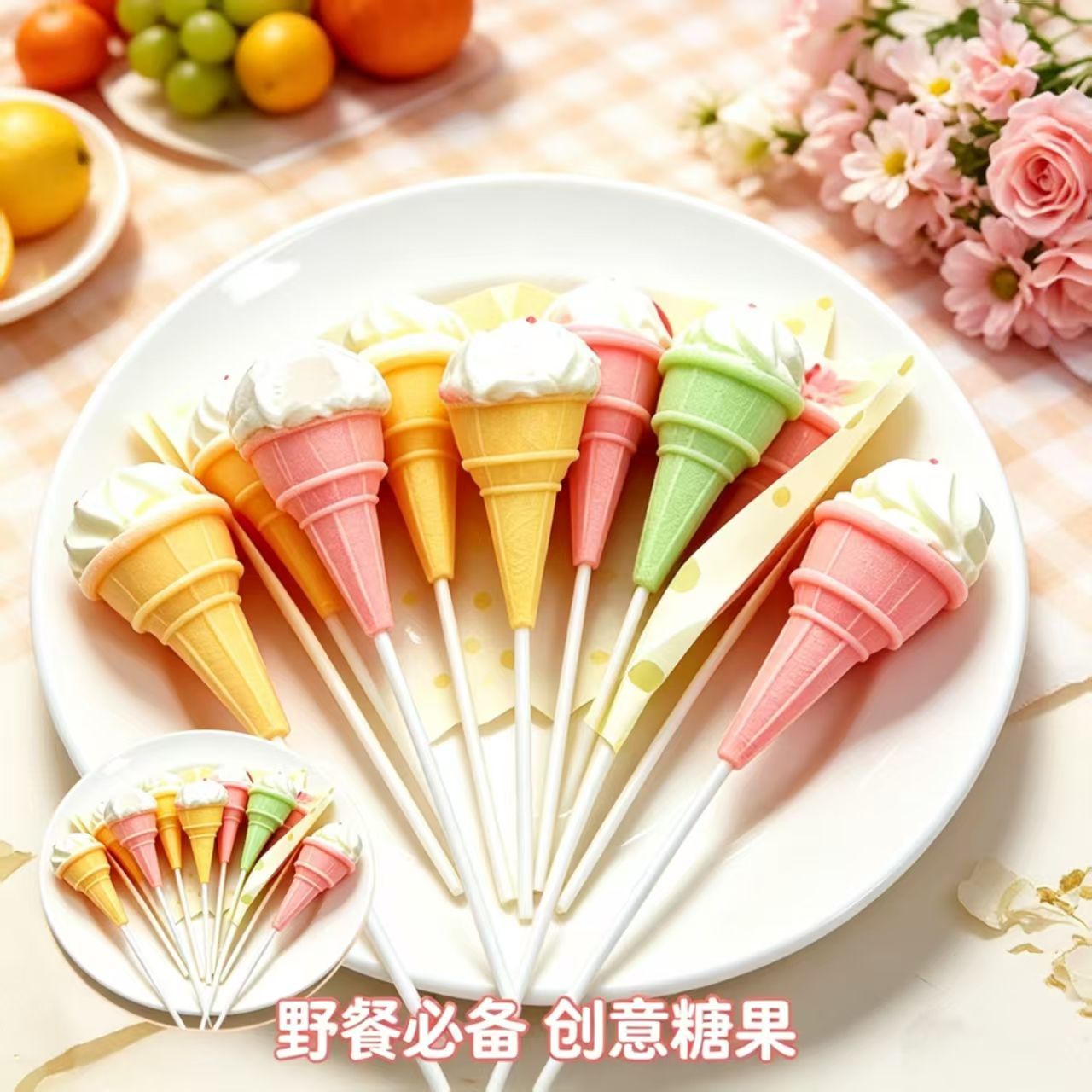 网红甜筒糖果甜品童年怀旧休闲零食冰淇淋棉花软糖松软脆筒甜品