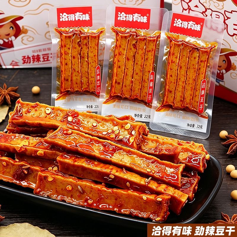 洽得有豆干正品湖南特产武冈豆腐干独立小包装香辣豆干劲辣豆干