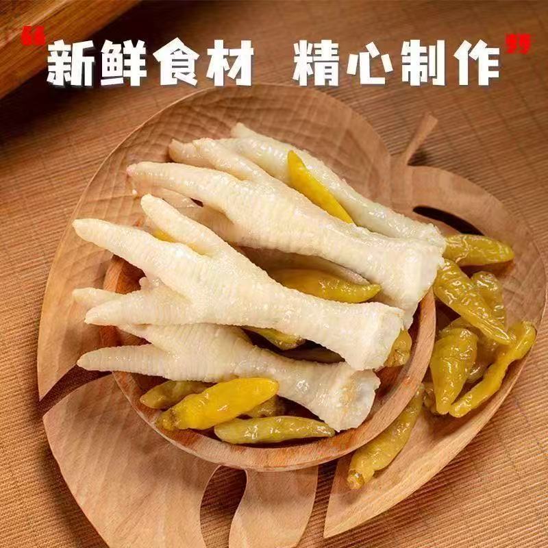 【鸭满多】真空鸡爪开袋即食山椒味休闲零食鲜辣酸爽解馋零食