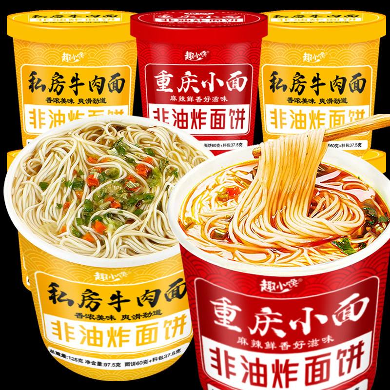 私房牛肉面速食食品宿舍非油炸方便泡面即食整箱桶装年货大礼包