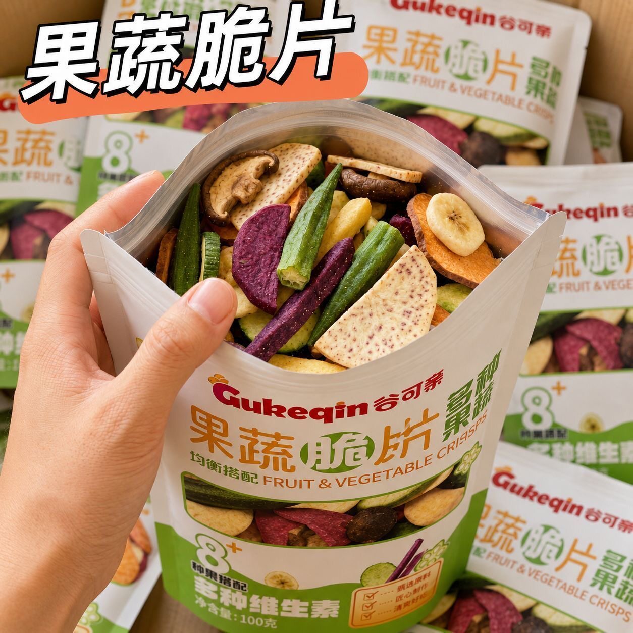什锦果蔬脆片混合蔬菜干果蔬干批发秋葵萝卜脆干宿舍追剧休闲零食