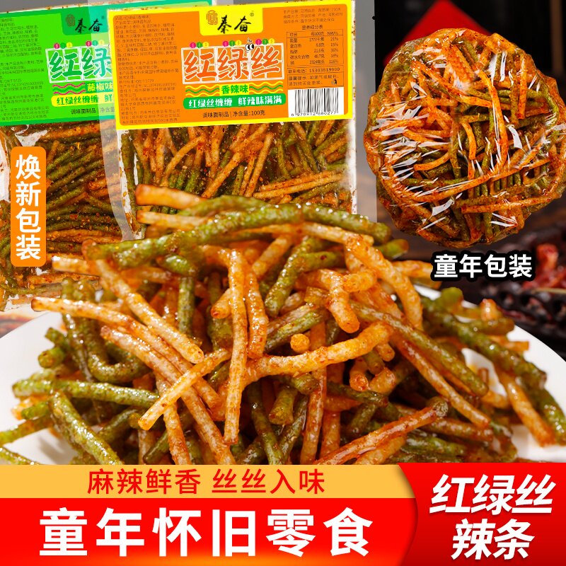红绿丝辣条香辣味藤椒味8090后童年怀旧网红拉丝零食辣条解馋休闲