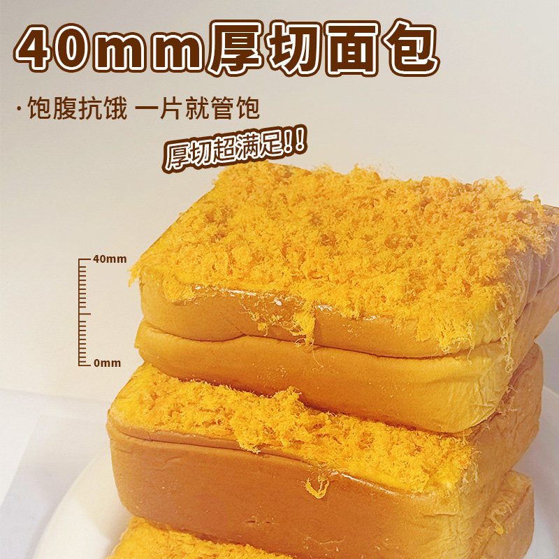 整箱早餐切片面包饱腹充饥糕点零食休闲食品肉松盖被吐司面包
