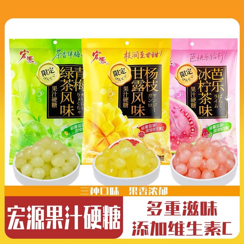 宏源杨枝甘露青梅绿茶味芭乐冰柠茶味糖果办公室零食果汁硬糖零食图片