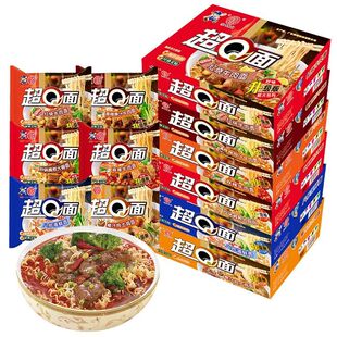 广东裕昌超Q面香辣原汁牛肉面24袋整箱儿时回忆怀旧方便面食泡面