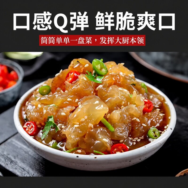 网红无糖盐渍海蜇头非即食商用批发凉拌菜老醋蛰头新鲜海鲜非开胃