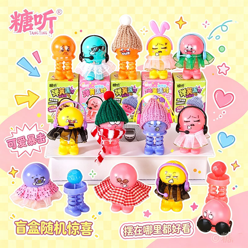 弹簧派对盲盒糖果换装非解压公仔硬质糖果儿童趣味零食小玩具糖