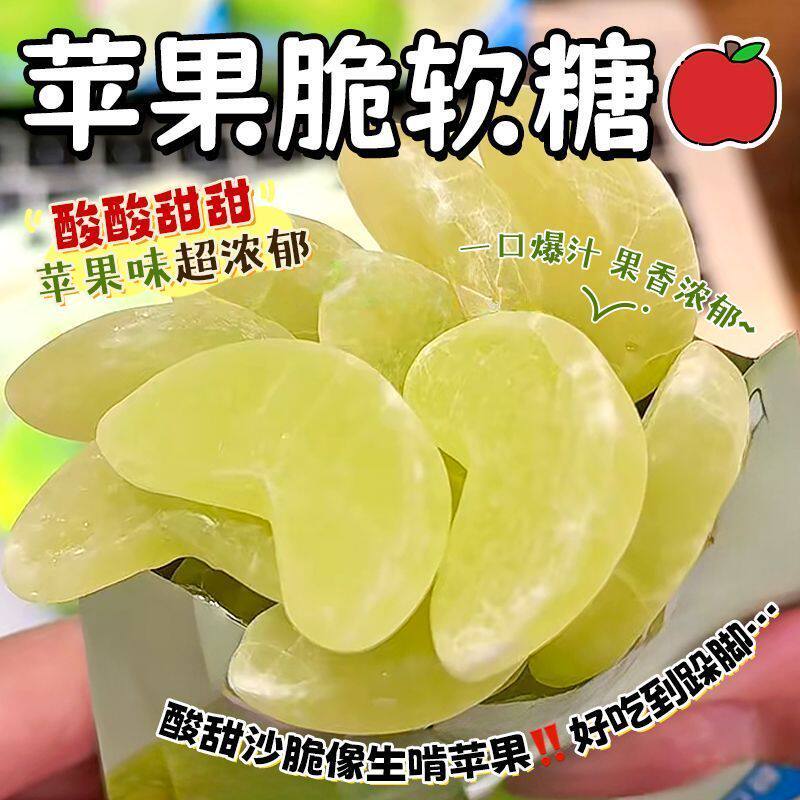 果甘青苹果味水果味软糖 儿时休闲解馋小包零食