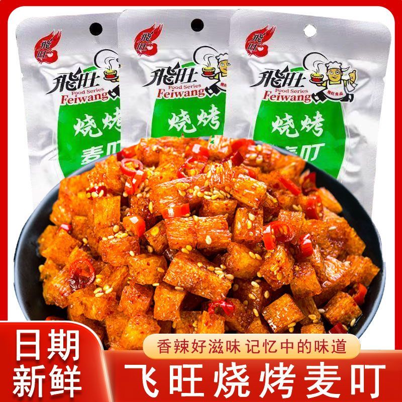 飞旺烧烤麦叮32g湖南特产香辣辣条休闲宿舍办公解馋零食小吃面筋