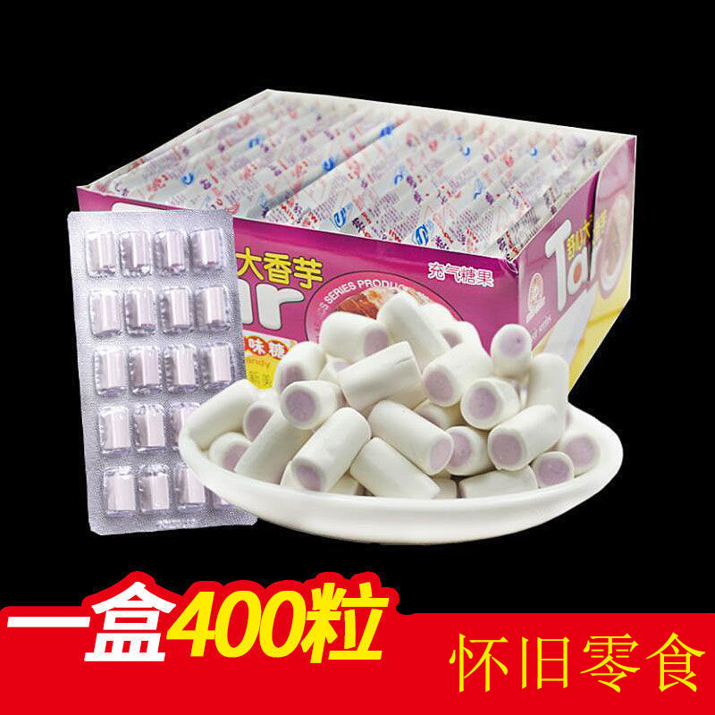 香芋奶糖90后儿时回忆怀旧小时候的休闲零食小吃品香芋味夹心糖果