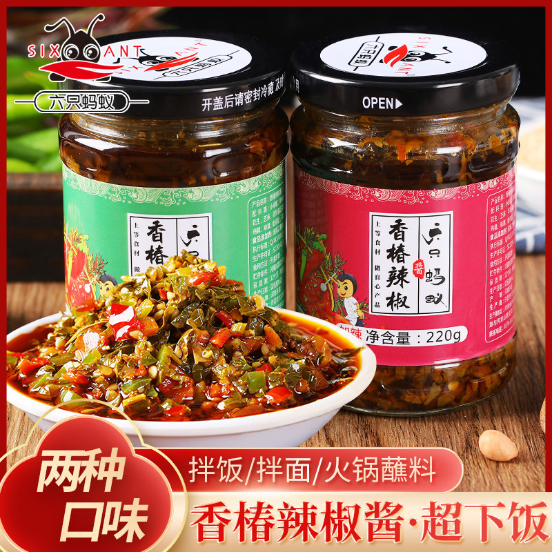 香椿芽辣椒酱河南特产素食酱下饭菜220克/瓶装拌面拌饭微辣加辣香