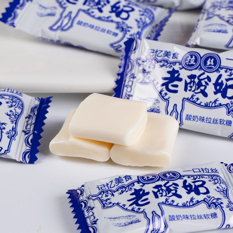 正品老酸奶味拉丝糖袋装软糖奶糖8090后怀旧糖果零食批发