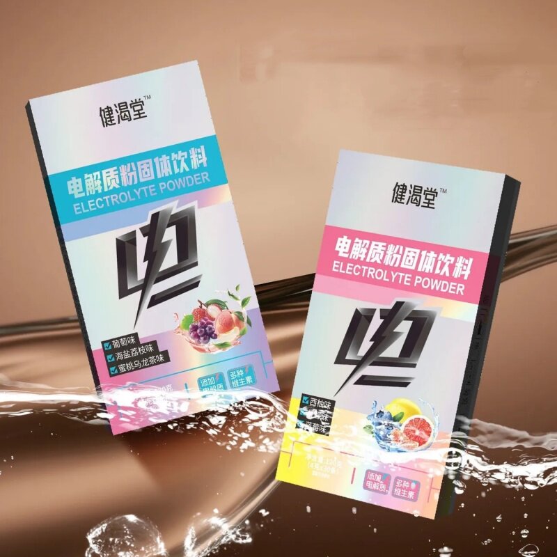 正品电解质粉冲剂饮料运动健身户外跑步骑行多种口味学生夏季饮料