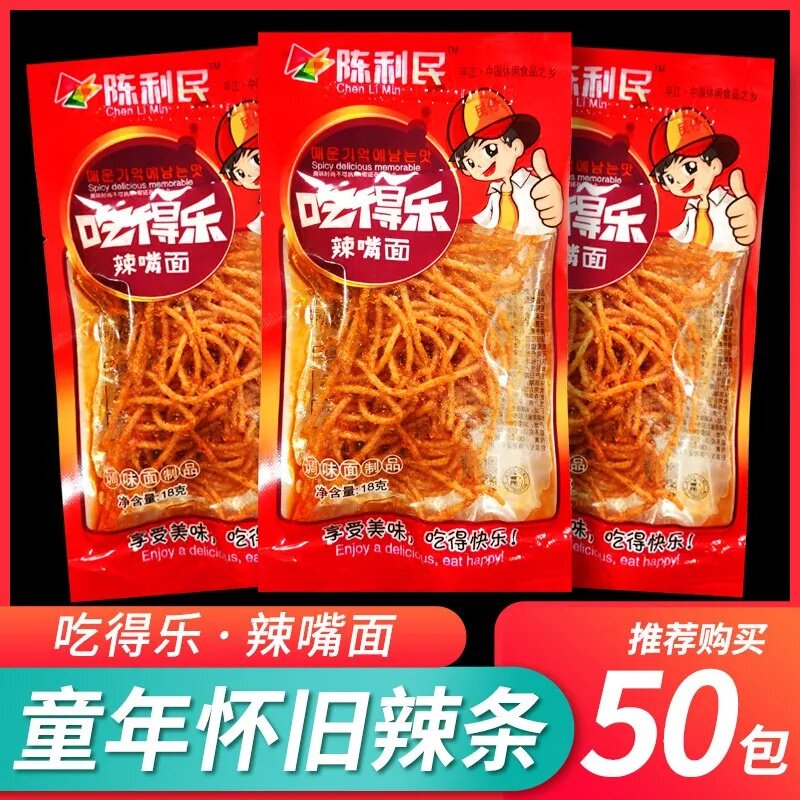 湖南怀旧吃得乐陈利民辣嘴面辣条8090后休闲怀旧小吃麻辣零食食品