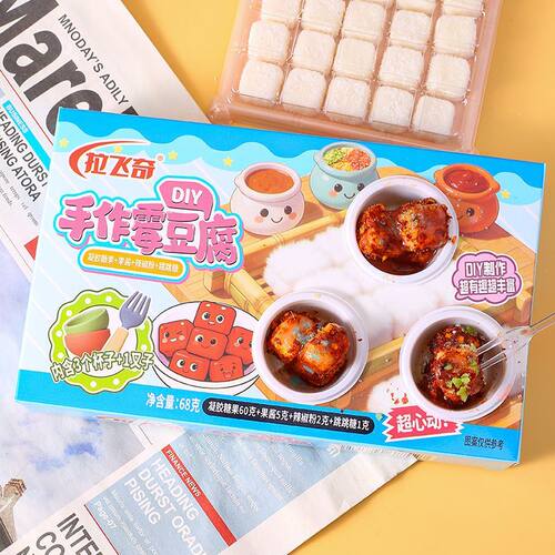网红款糖果新品可食用软糖DIY手作霉豆腐趣味学生校园解馋零食品