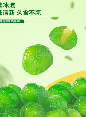 KOZED金津小青柑味剥皮果网红款水果味盒装剥皮软糖