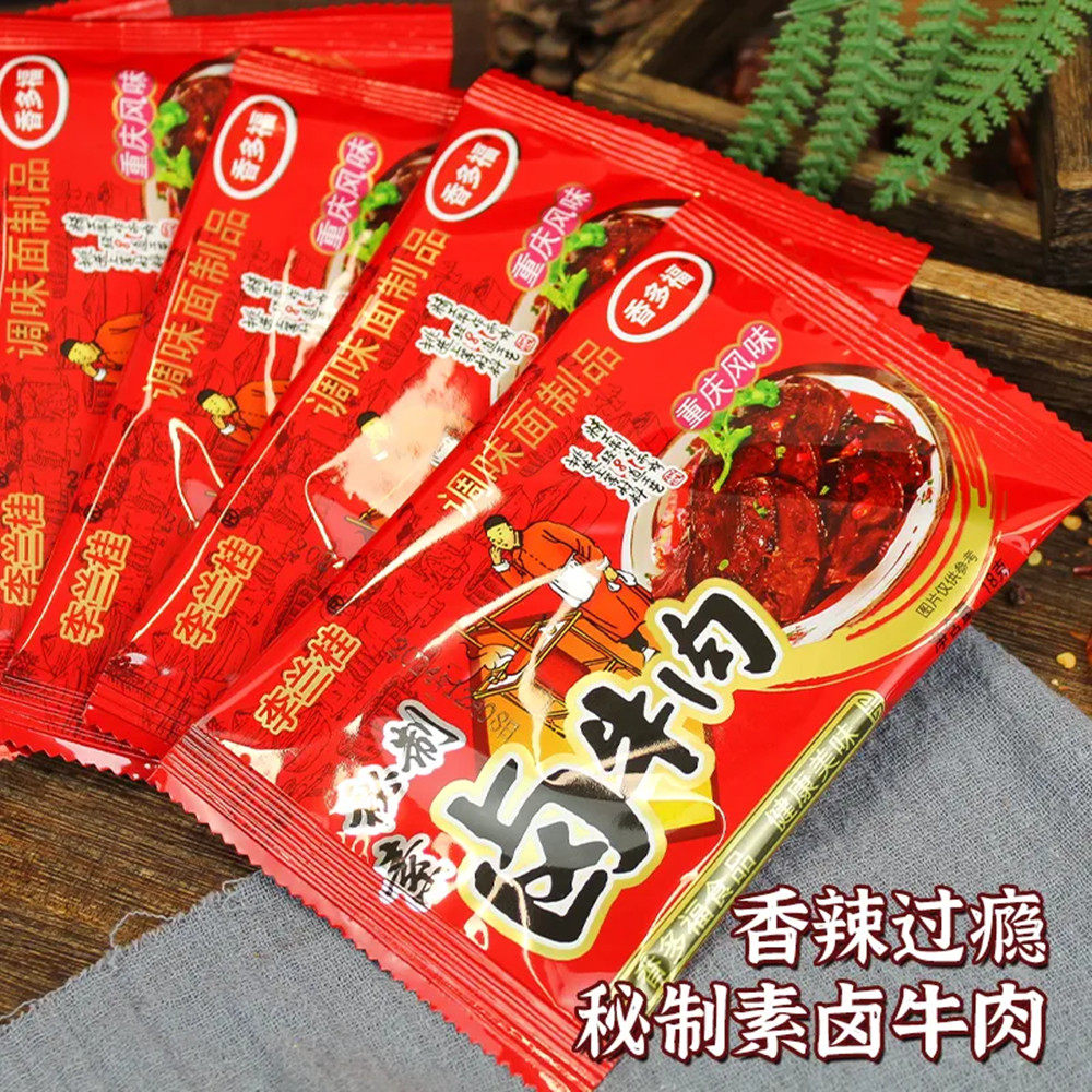 经典宿舍办公室秘制素卤牛肉辣条办公室解馋追剧零食下午茶小包装