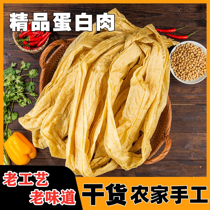 新品老式干货豆皮蛋白肉素肉豆制品干货油豆皮火锅素肉大豆麻辣烫