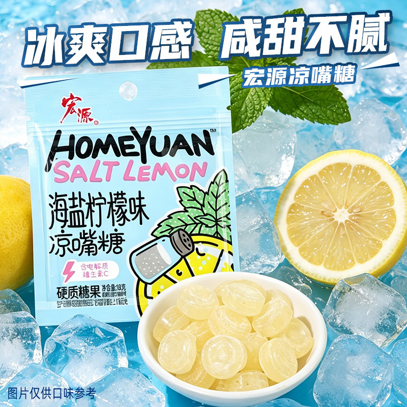 夏季清凉水果味硬糖芭乐冰柠味含VC儿童校园解馋休闲糖果零食分享