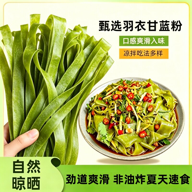 3斤装羽衣甘蓝干面皮免煮凉拌速食非油炸长款面皮擀面皮夏季解馋